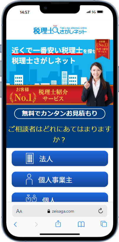 税理士探しネット