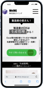 株式会社ウイング