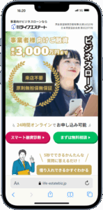 ライフエステート