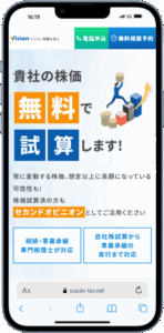 ビジョン税理士法人